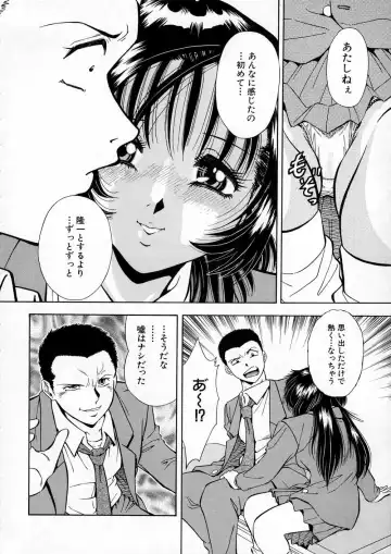 [Iio Tetsuaki] Mesu Fhentai - Page 62