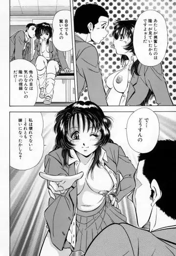 [Iio Tetsuaki] Mesu Fhentai - Page 66