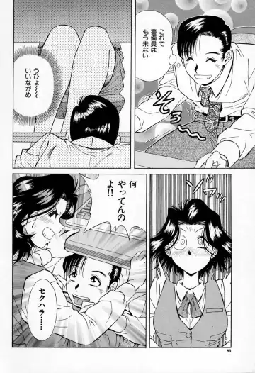 [Iio Tetsuaki] Mesu Fhentai - Page 88