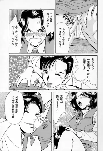 [Iio Tetsuaki] Mesu Fhentai - Page 89