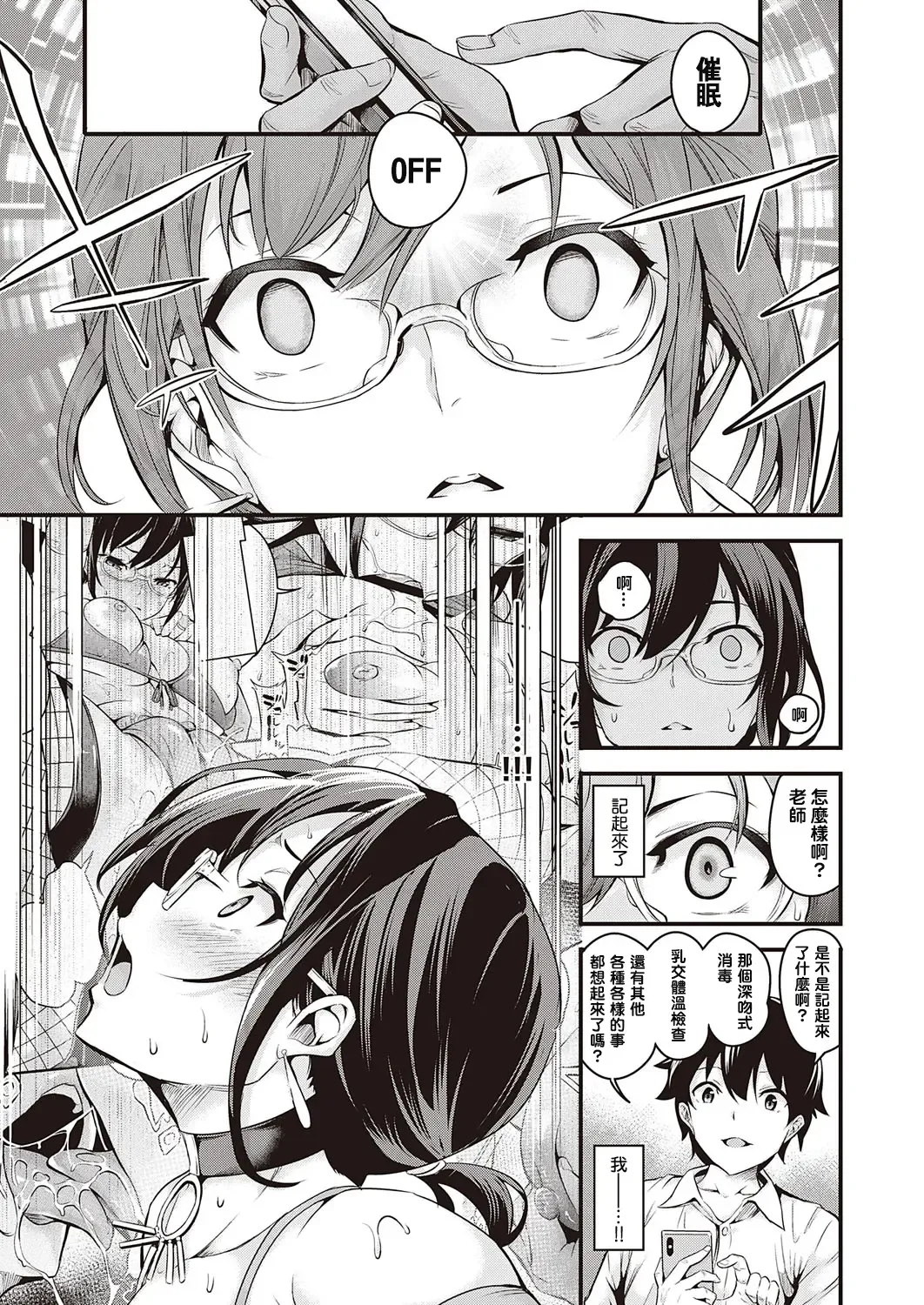 [Nasipasuta] Saimin Healthroom Fhentai.net - Page 21