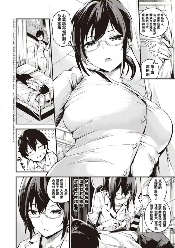 [Nasipasuta] Saimin Healthroom Fhentai.net - Page 2