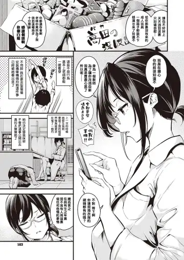 [Nasipasuta] Saimin Healthroom Fhentai.net - Page 3