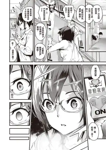 [Nasipasuta] Saimin Healthroom Fhentai.net - Page 4