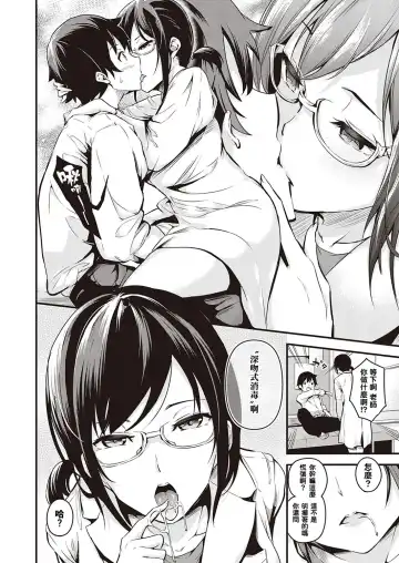 [Nasipasuta] Saimin Healthroom Fhentai.net - Page 6