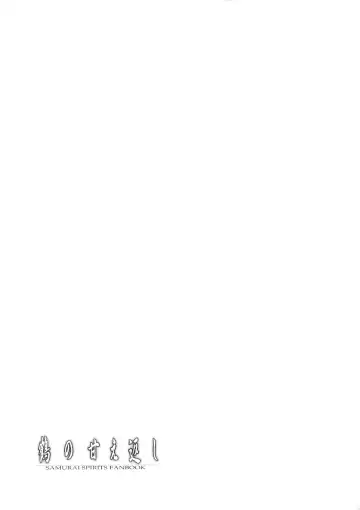 [C.r] Tsuru no Amae-gaeshi Fhentai - Page 27