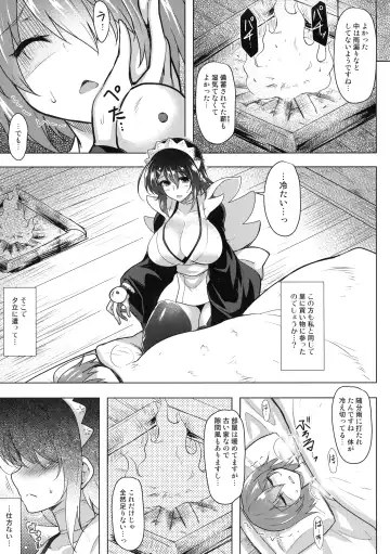 [C.r] Tsuru no Amae-gaeshi Fhentai - Page 7