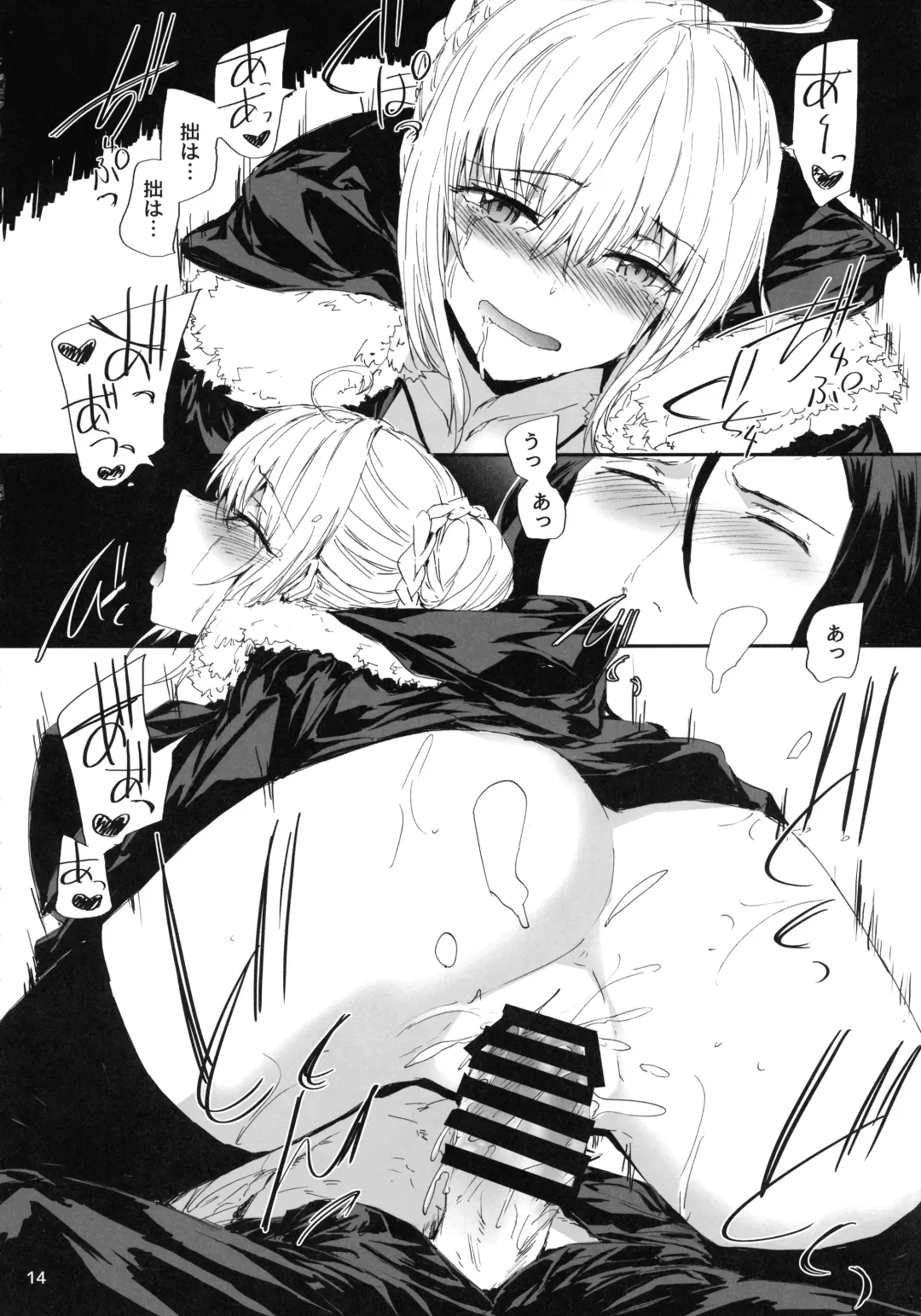 [Sumiya] Citadel Fhentai - Page 16