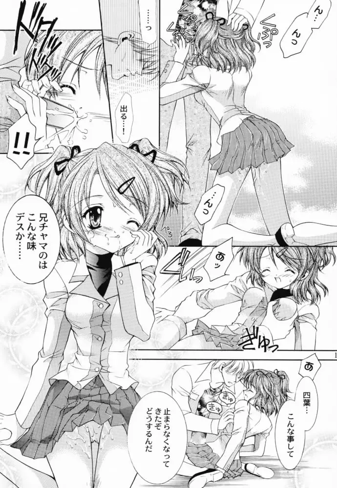 [Nekomi Haruto] JUICY FRUITS Fhentai.net - Page 16