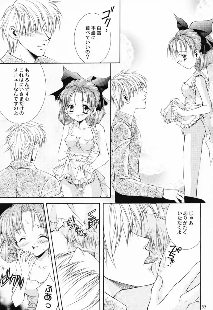 [Nekomi Haruto] JUICY FRUITS Fhentai.net - Page 54