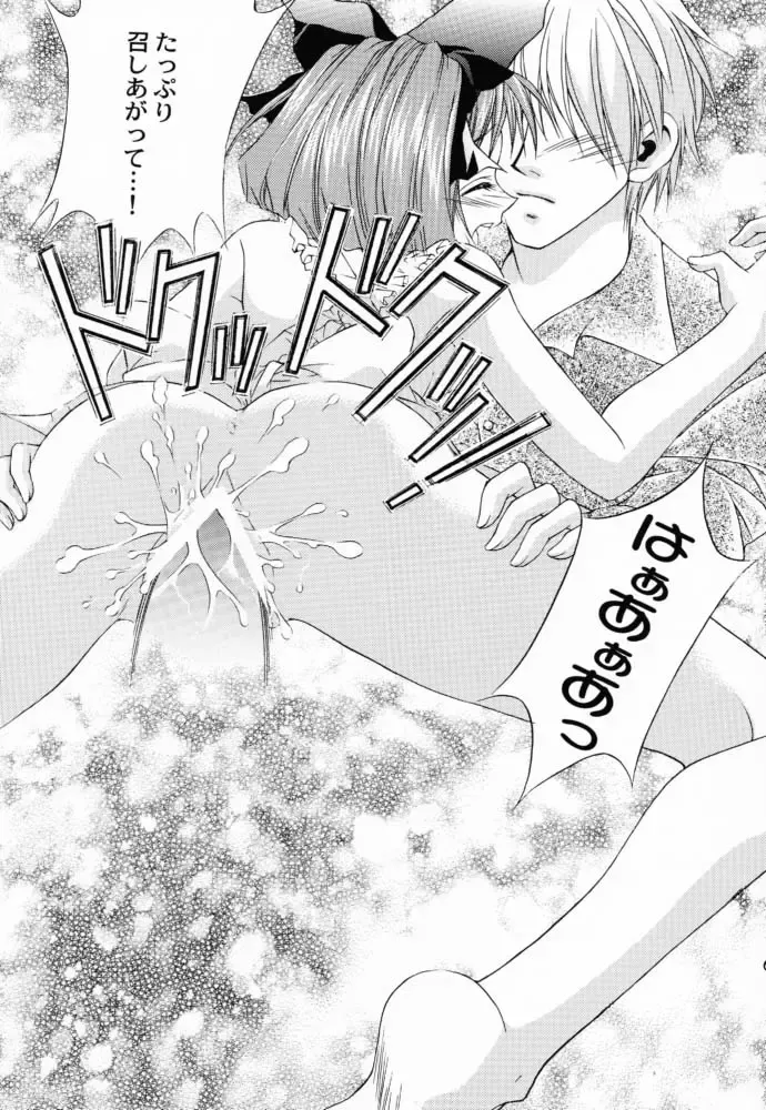 [Nekomi Haruto] JUICY FRUITS Fhentai.net - Page 60