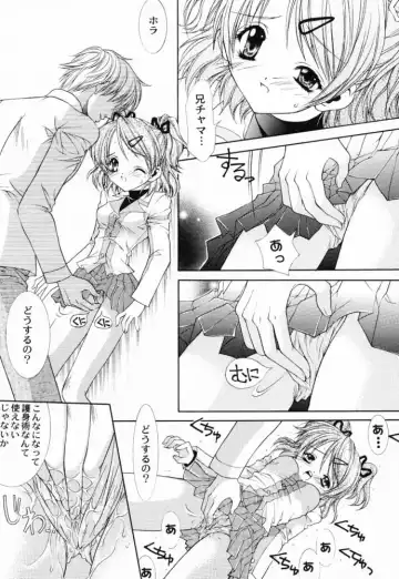 [Nekomi Haruto] JUICY FRUITS Fhentai.net - Page 10