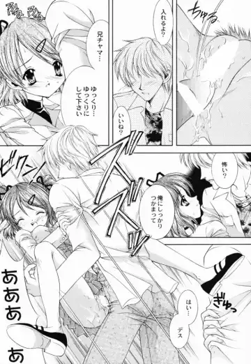 [Nekomi Haruto] JUICY FRUITS Fhentai.net - Page 18