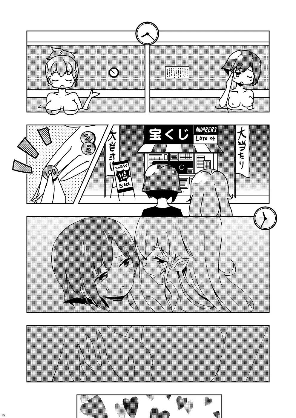 [Sakasana] Shikikin Reikin Hoshounin Fuyou Tokyo-tonai Yachin Ni-man Fhentai - Page 14