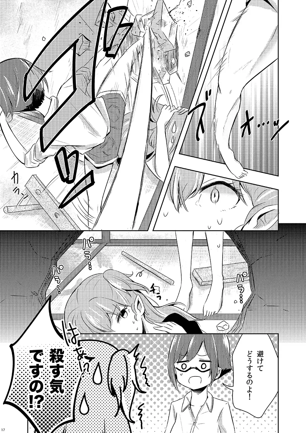 [Sakasana] Shikikin Reikin Hoshounin Fuyou Tokyo-tonai Yachin Ni-man Fhentai - Page 16