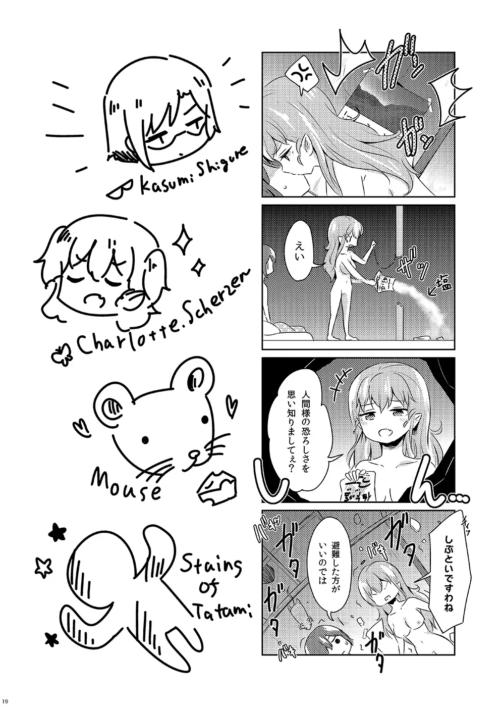 [Sakasana] Shikikin Reikin Hoshounin Fuyou Tokyo-tonai Yachin Ni-man Fhentai - Page 18