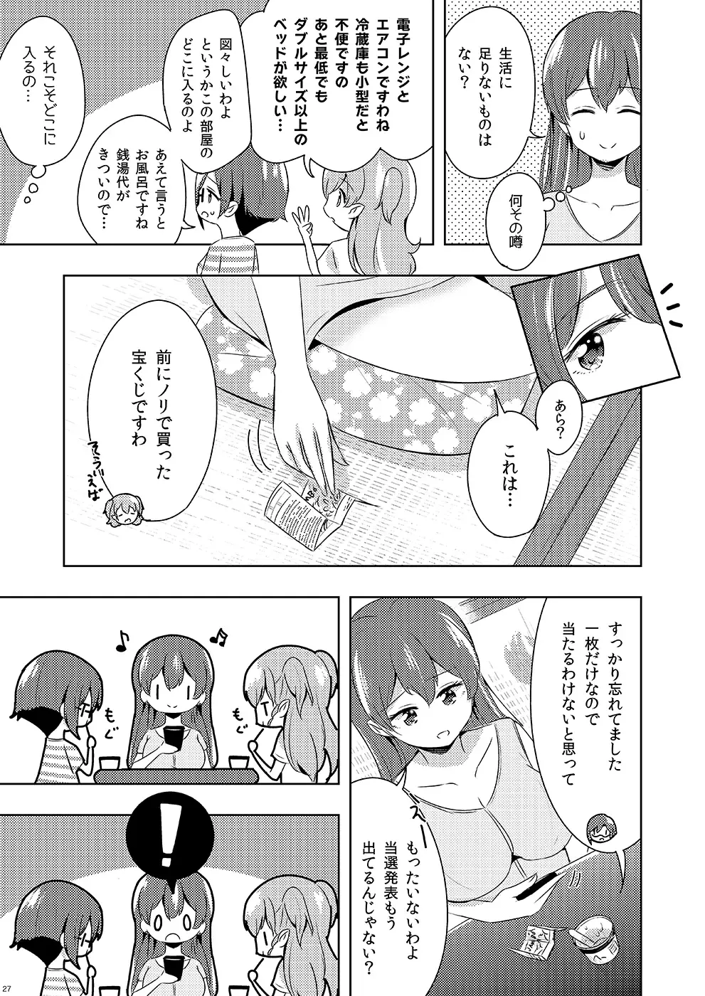 [Sakasana] Shikikin Reikin Hoshounin Fuyou Tokyo-tonai Yachin Ni-man Fhentai - Page 26