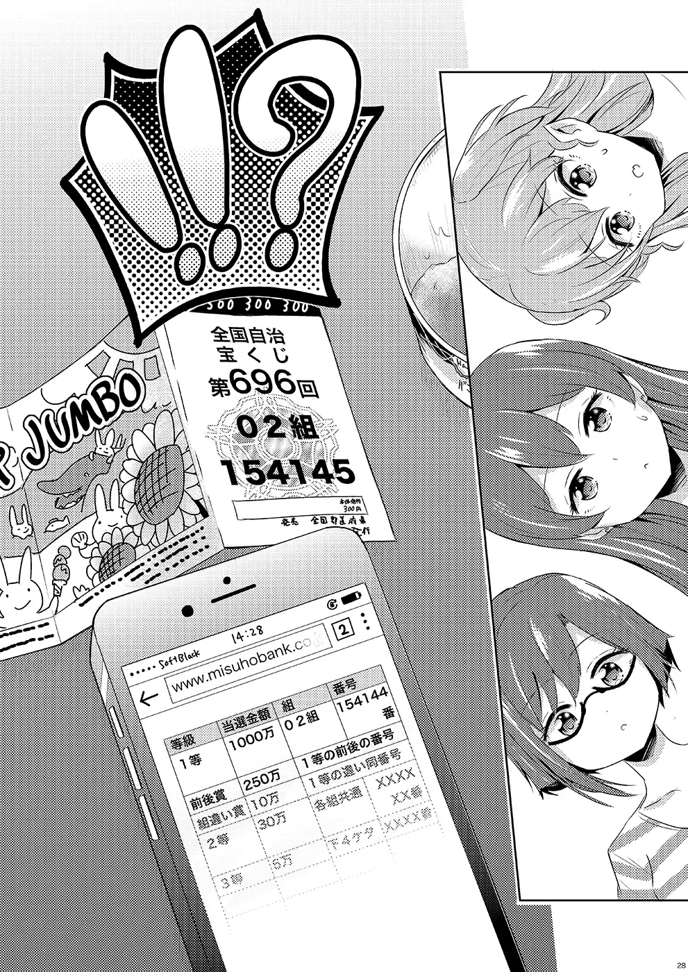 [Sakasana] Shikikin Reikin Hoshounin Fuyou Tokyo-tonai Yachin Ni-man Fhentai - Page 27