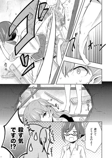 [Sakasana] Shikikin Reikin Hoshounin Fuyou Tokyo-tonai Yachin Ni-man Fhentai - Page 16