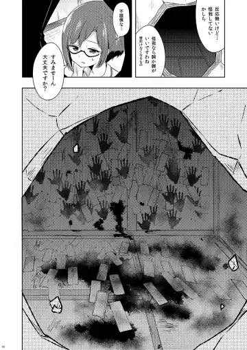 [Sakasana] Shikikin Reikin Hoshounin Fuyou Tokyo-tonai Yachin Ni-man Fhentai - Page 17