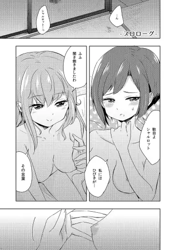 [Sakasana] Shikikin Reikin Hoshounin Fuyou Tokyo-tonai Yachin Ni-man Fhentai - Page 2