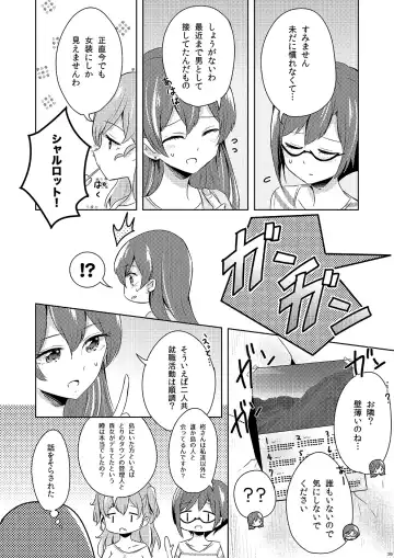 [Sakasana] Shikikin Reikin Hoshounin Fuyou Tokyo-tonai Yachin Ni-man Fhentai - Page 25