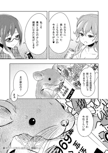 [Sakasana] Shikikin Reikin Hoshounin Fuyou Tokyo-tonai Yachin Ni-man Fhentai - Page 30