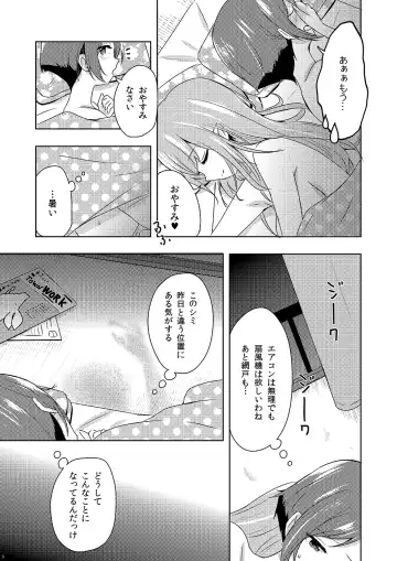 [Sakasana] Shikikin Reikin Hoshounin Fuyou Tokyo-tonai Yachin Ni-man Fhentai - Page 4