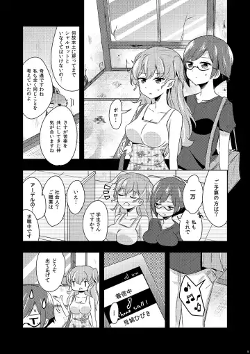 [Sakasana] Shikikin Reikin Hoshounin Fuyou Tokyo-tonai Yachin Ni-man Fhentai - Page 7