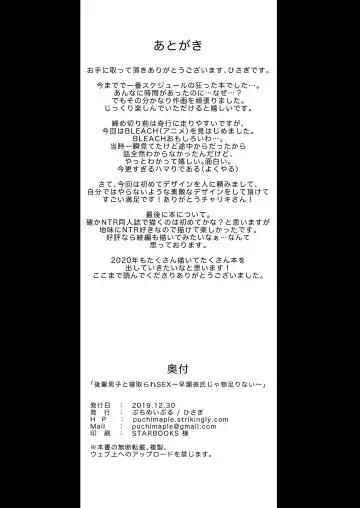 [Hisagi] Kouhai Danshi ni Netorare SEX ~Sourou Kareshi ja Monotarinai~ Fhentai - Page 30