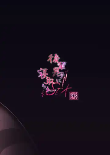 [Hisagi] Kouhai Danshi ni Netorare SEX ~Sourou Kareshi ja Monotarinai~ Fhentai - Page 32