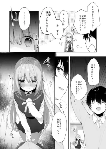 [Hisagi] Kouhai Danshi ni Netorare SEX ~Sourou Kareshi ja Monotarinai~ Fhentai - Page 8
