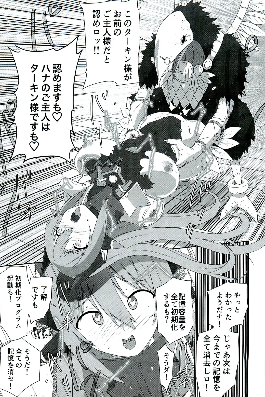 [Inori] CONFINED HANA Fhentai - Page 25