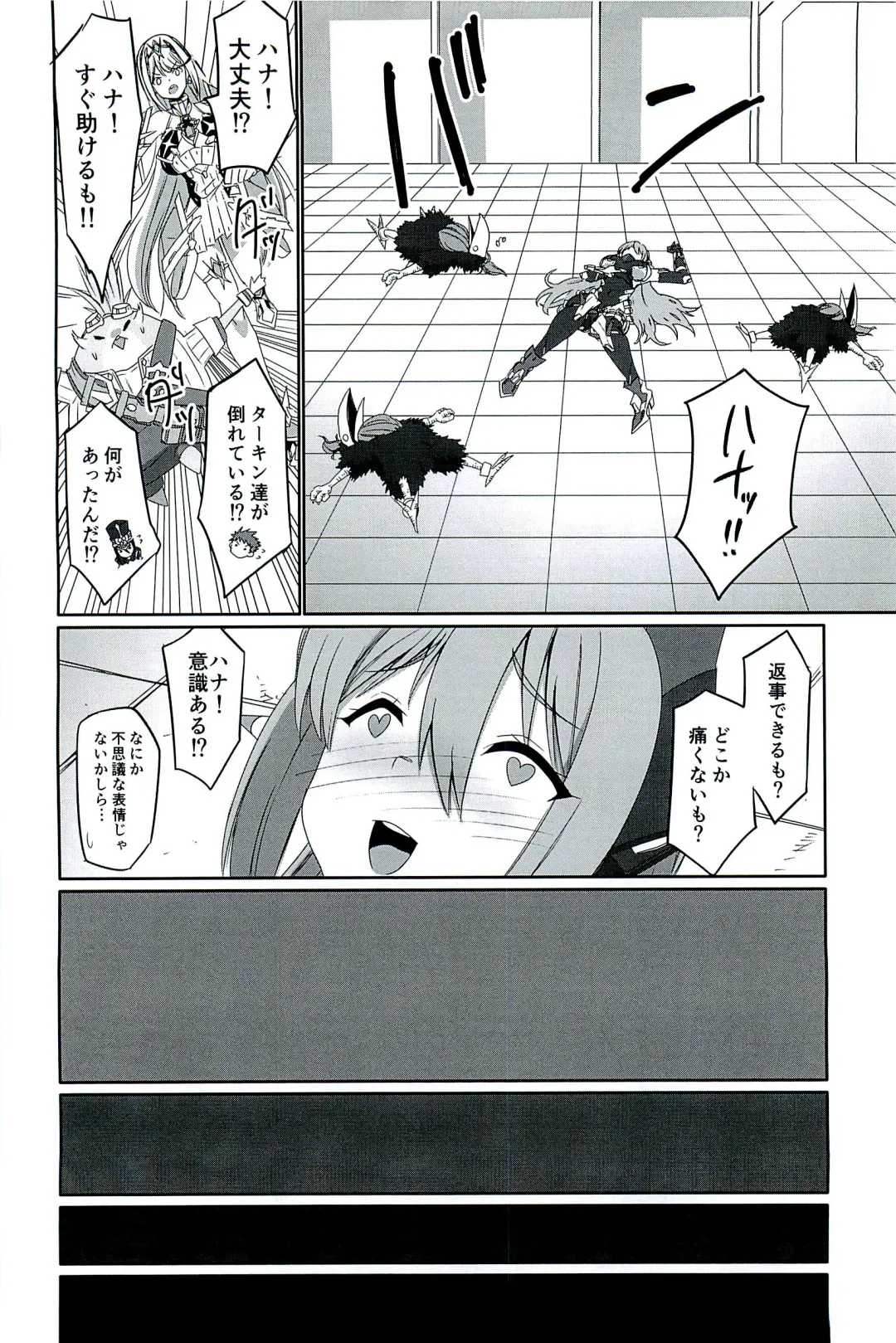 [Inori] CONFINED HANA Fhentai - Page 42