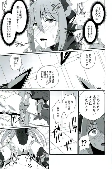 [Inori] CONFINED HANA Fhentai - Page 21