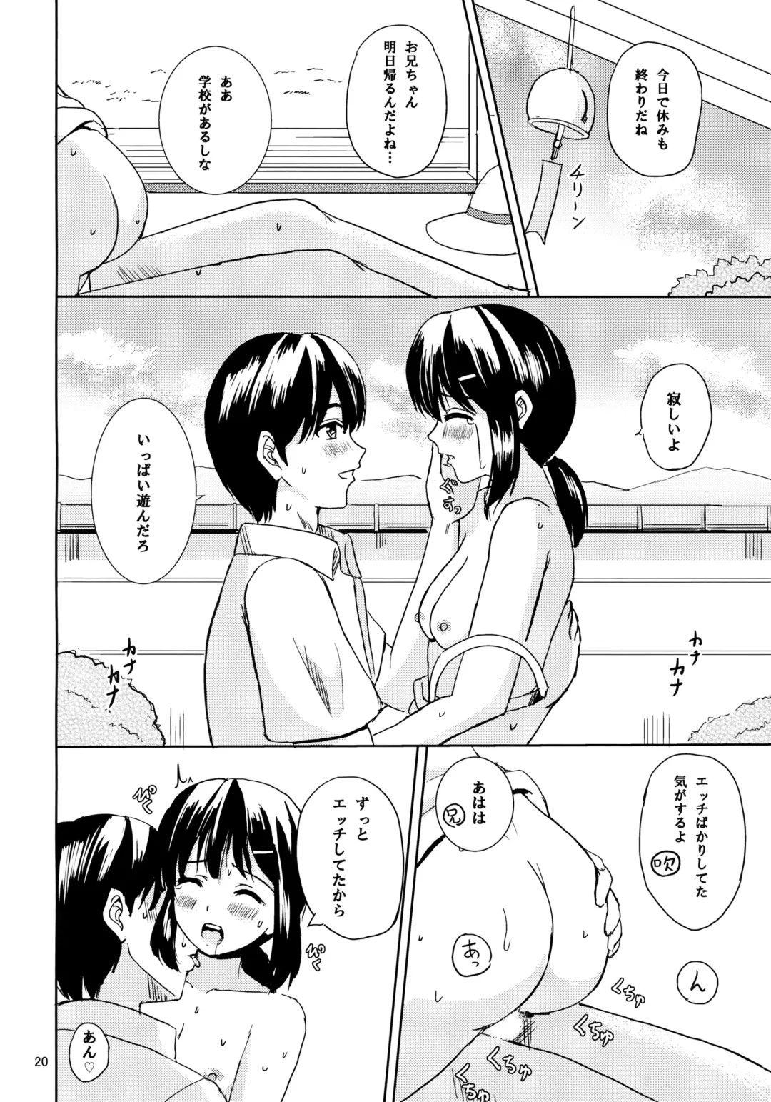 [Okawa Wataru] Fubuki to Natsuyasumi Fhentai.net - Page 19