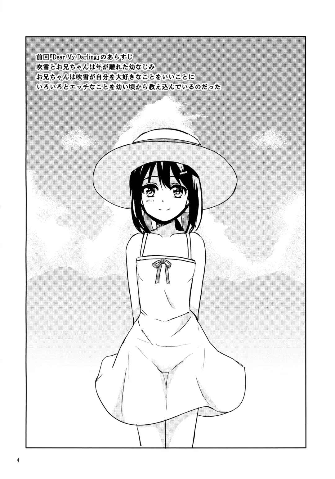 [Okawa Wataru] Fubuki to Natsuyasumi Fhentai.net - Page 3