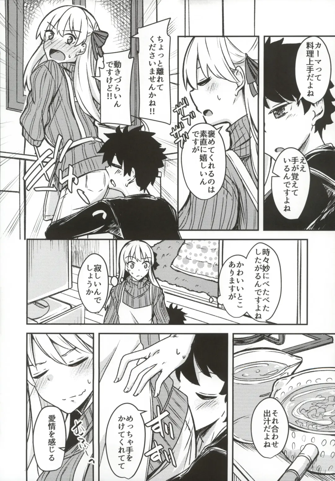 [Yuma] Kujou Hitoma ni Uchuu to Futari Fhentai - Page 12