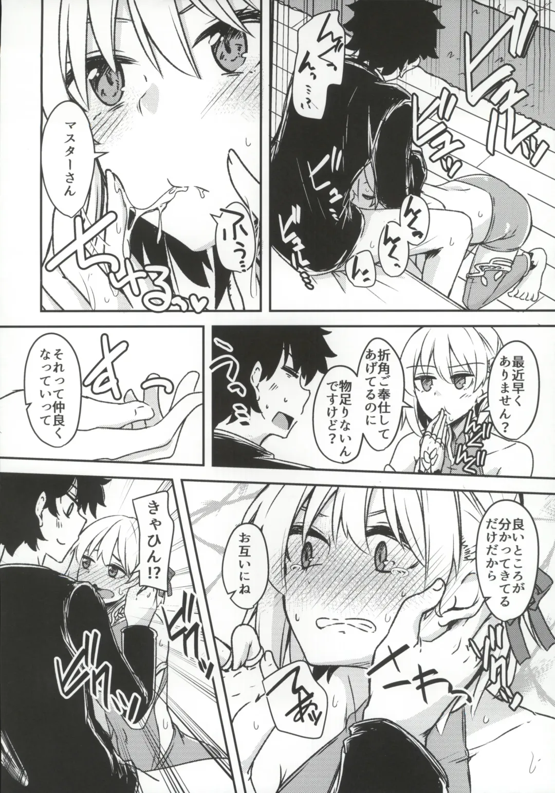 [Yuma] Kujou Hitoma ni Uchuu to Futari Fhentai - Page 19