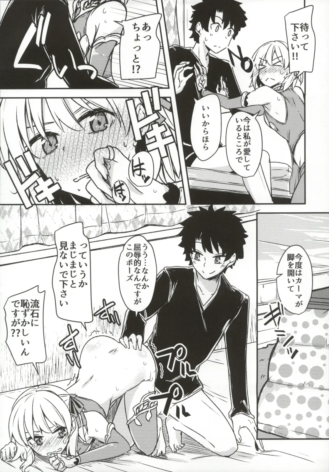 [Yuma] Kujou Hitoma ni Uchuu to Futari Fhentai - Page 20