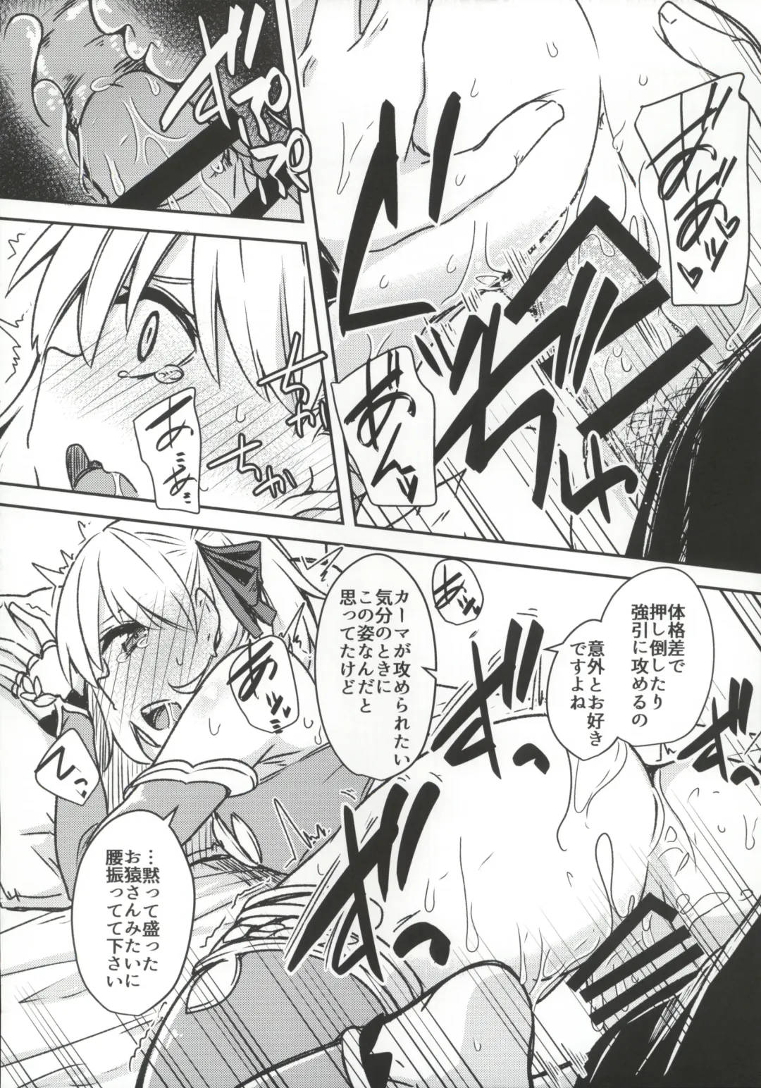 [Yuma] Kujou Hitoma ni Uchuu to Futari Fhentai - Page 21