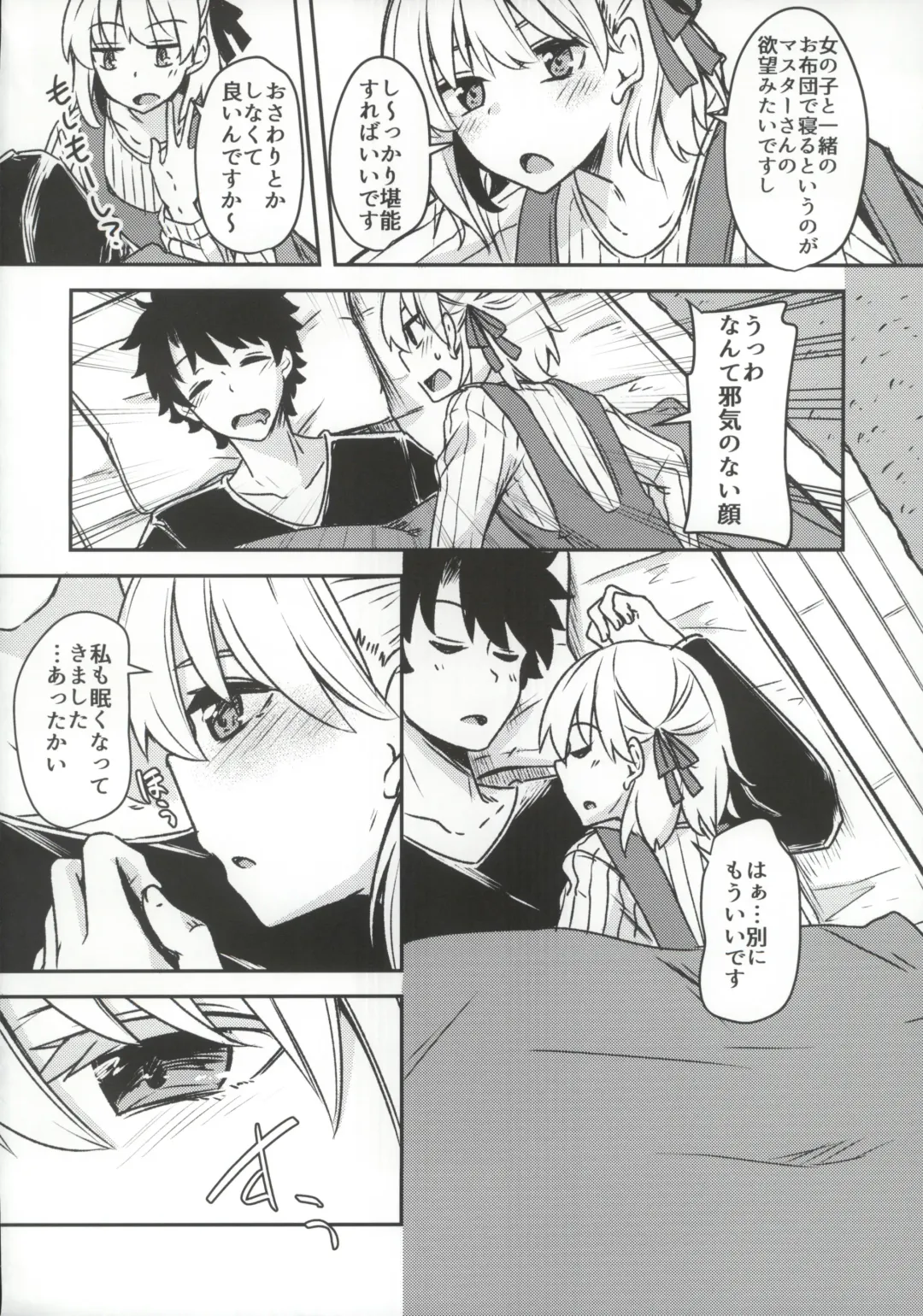 [Yuma] Kujou Hitoma ni Uchuu to Futari Fhentai - Page 3