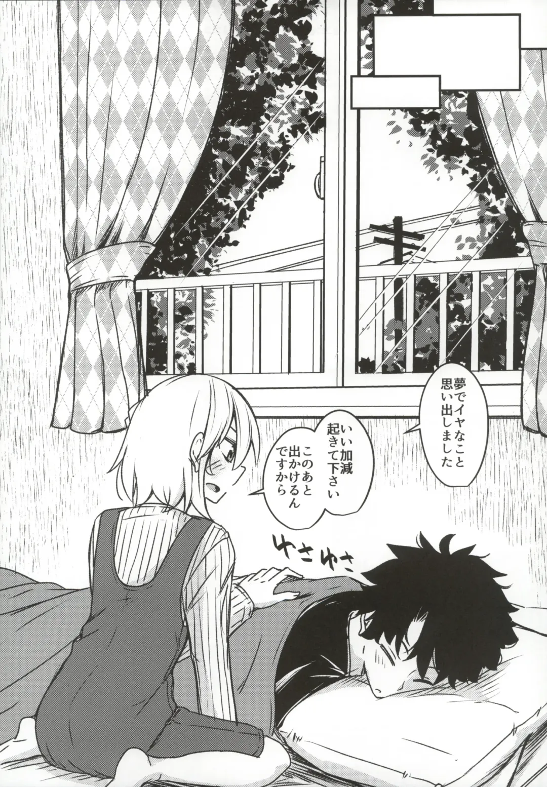 [Yuma] Kujou Hitoma ni Uchuu to Futari Fhentai - Page 6