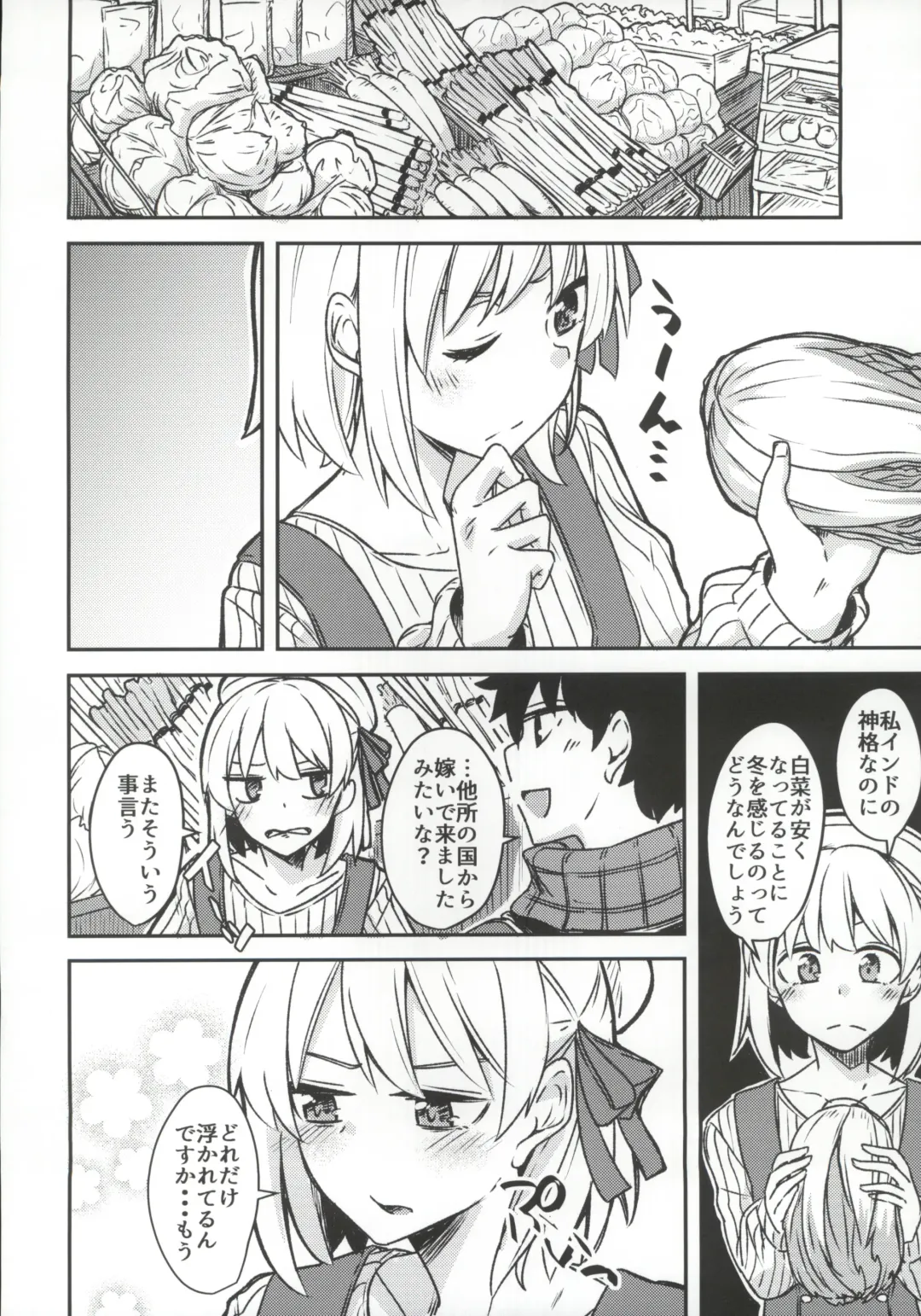 [Yuma] Kujou Hitoma ni Uchuu to Futari Fhentai - Page 9
