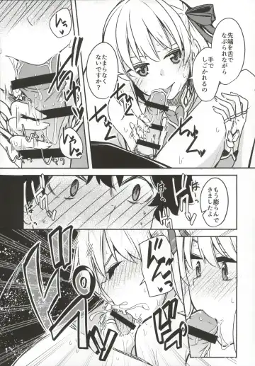 [Yuma] Kujou Hitoma ni Uchuu to Futari Fhentai - Page 18