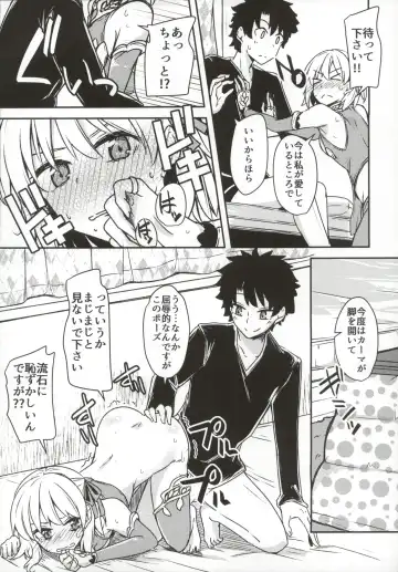 [Yuma] Kujou Hitoma ni Uchuu to Futari Fhentai - Page 20