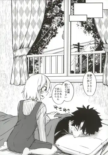 [Yuma] Kujou Hitoma ni Uchuu to Futari Fhentai - Page 6