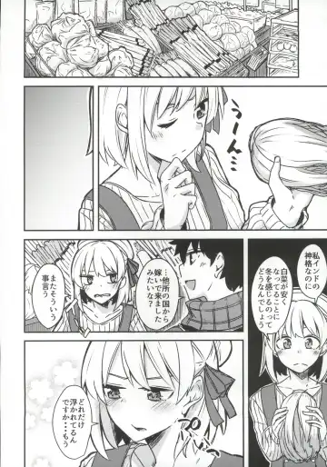[Yuma] Kujou Hitoma ni Uchuu to Futari Fhentai - Page 9