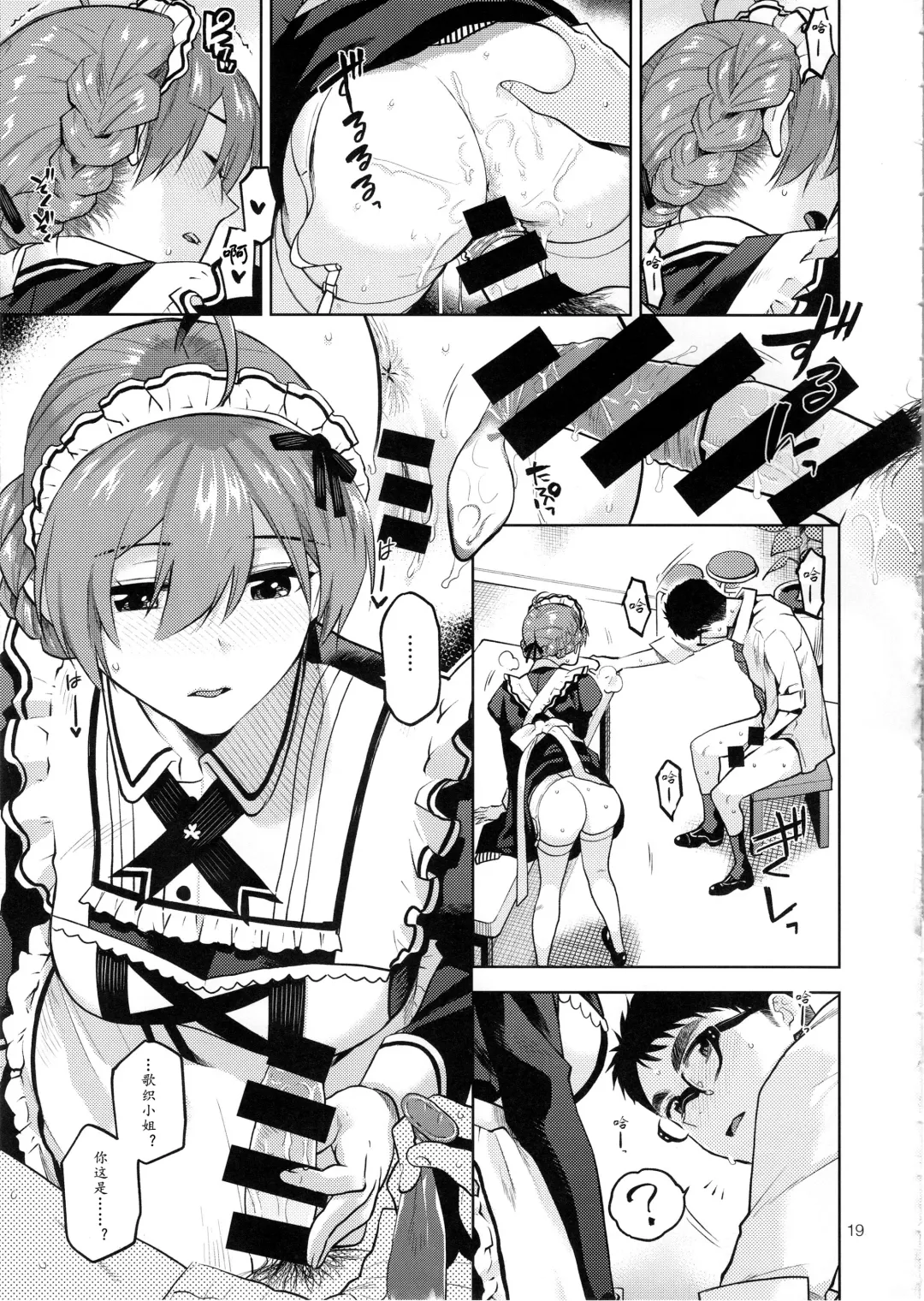 [Kirihara You] Mayonaka no Kaori | 剧场夜未眠 Fhentai - Page 21