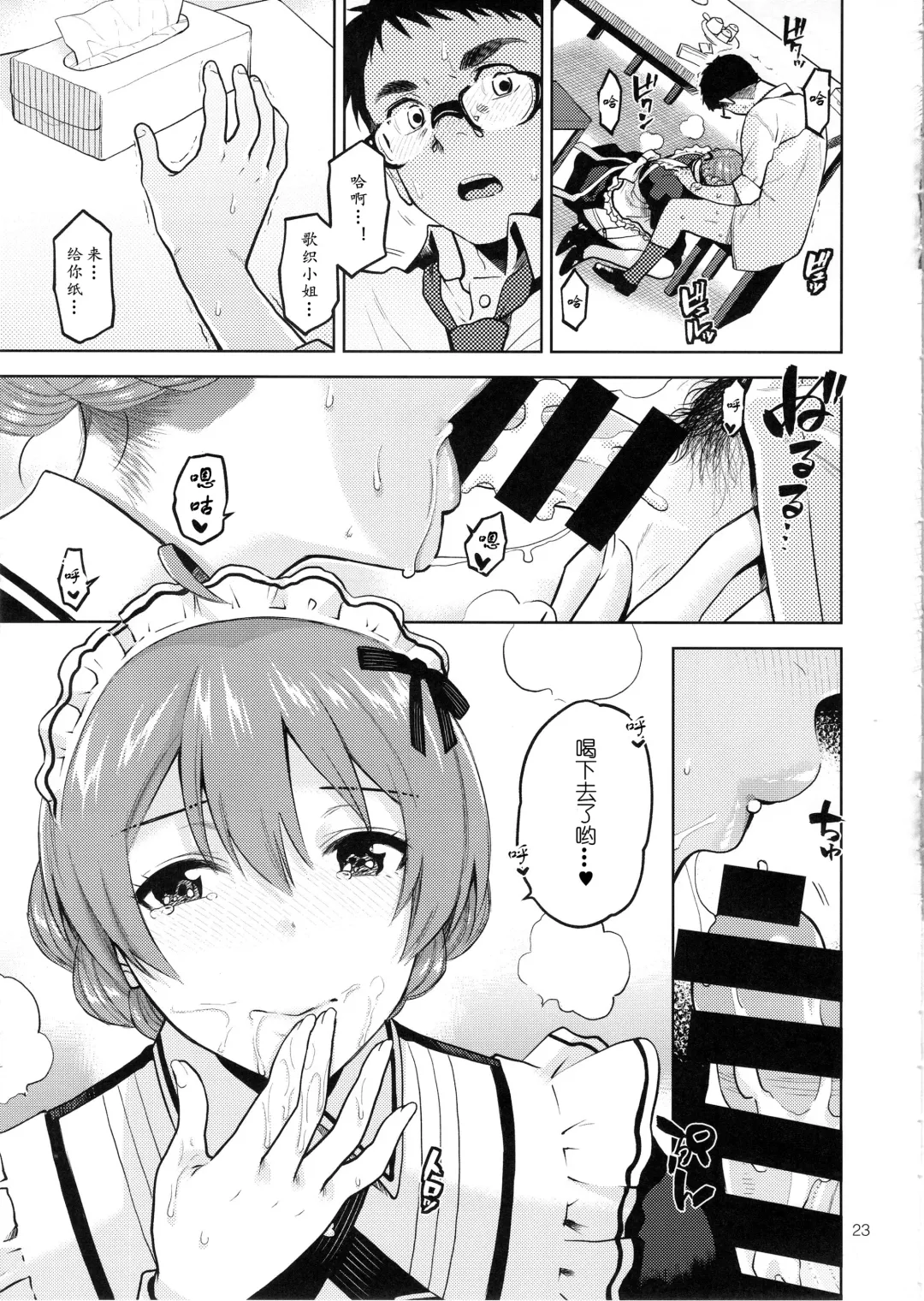 [Kirihara You] Mayonaka no Kaori | 剧场夜未眠 Fhentai - Page 25